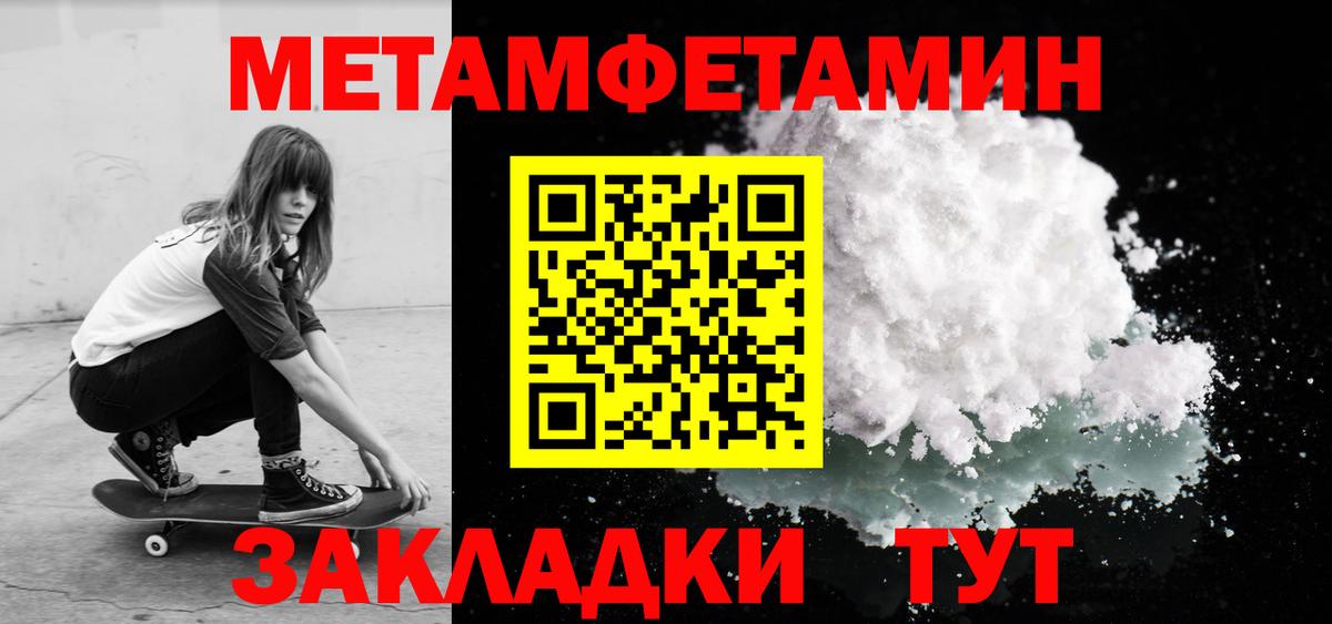 Мелеуз  Amphetamine 98%  Амфетамин  Вход с VPN 
