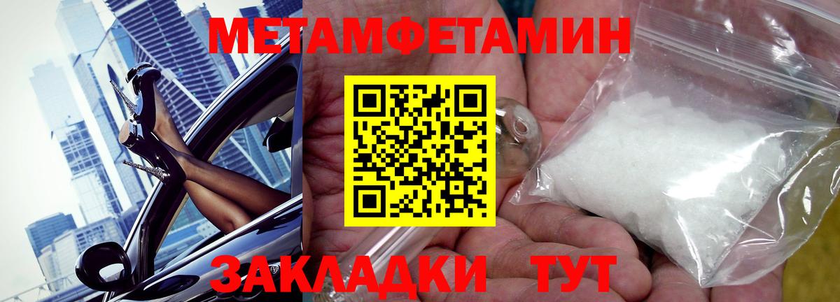 АМФЕТАМИН Розовый Мелеуз