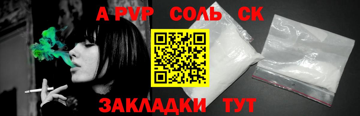 Alpha-PVP крисы CK  Alpha PVP Соль  Альфа ПВП  Мелеуз  Вход с VPN 