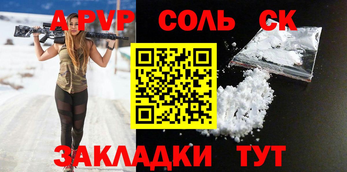 А ПВП СК Мелеуз