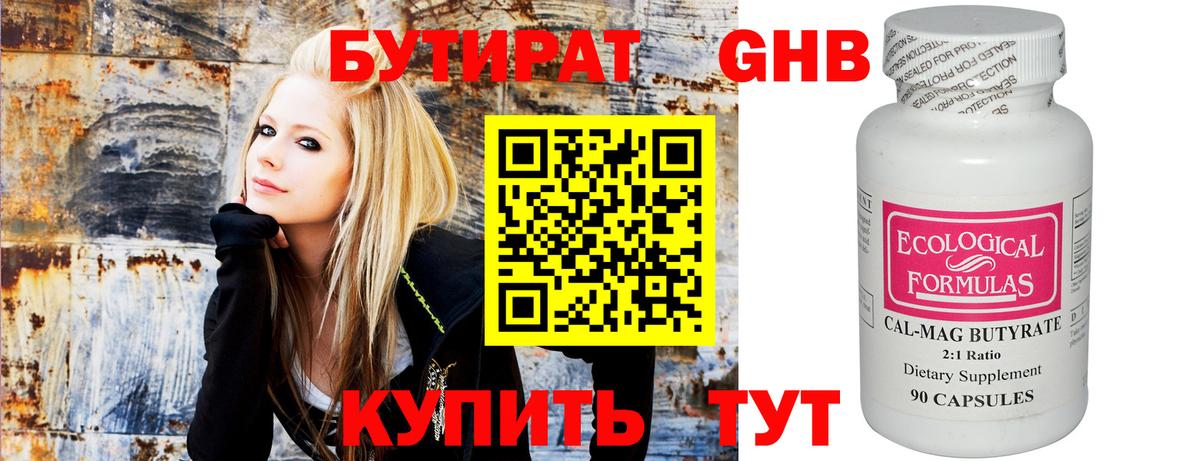 Мелеуз  Бутират Butirat  Вход с VPN 