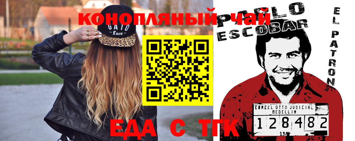 Мелеуз  Cannafood конопля  Вход с VPN 