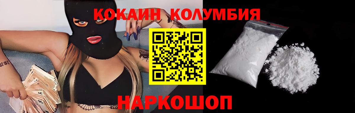 Cocaine Columbia  КОКАИН  Cocaine Fish Scale  Мелеуз  Вход с VPN 