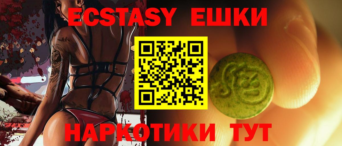 ЭКСТАЗИ VHQ Мелеуз