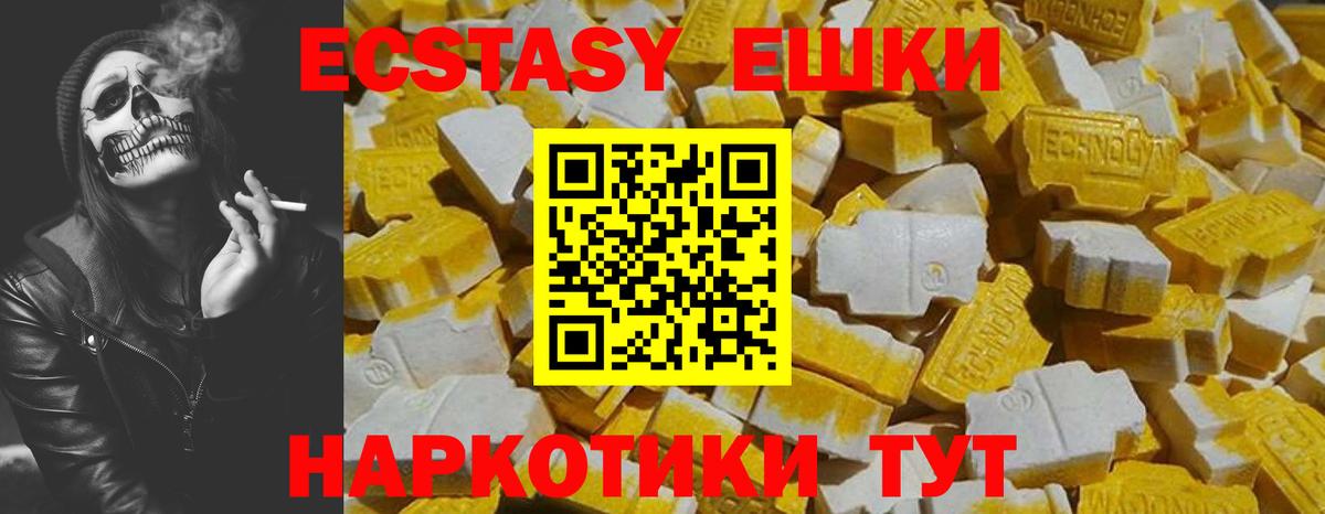 Ecstasy louis Vuitton  Экстази XTC  Вход с VPN  купить наркотик  Мелеуз 