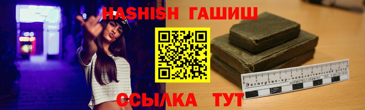 ГАШИШ гарик Мелеуз