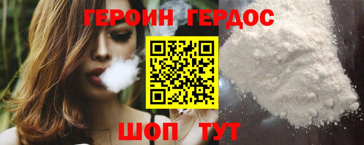 ГЕРОИН герыч  Вход с VPN  Мелеуз 