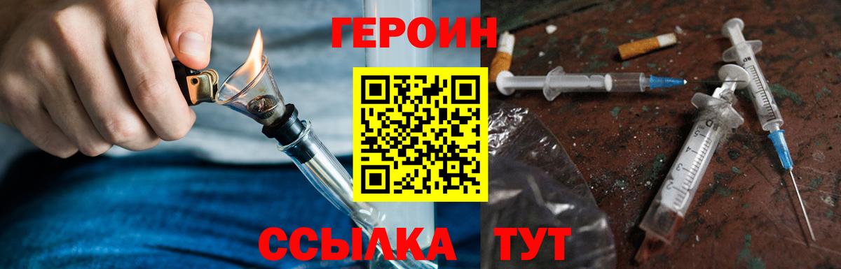 Героин гречка Мелеуз