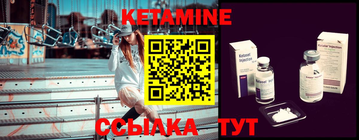 КЕТАМИН ketamine Мелеуз