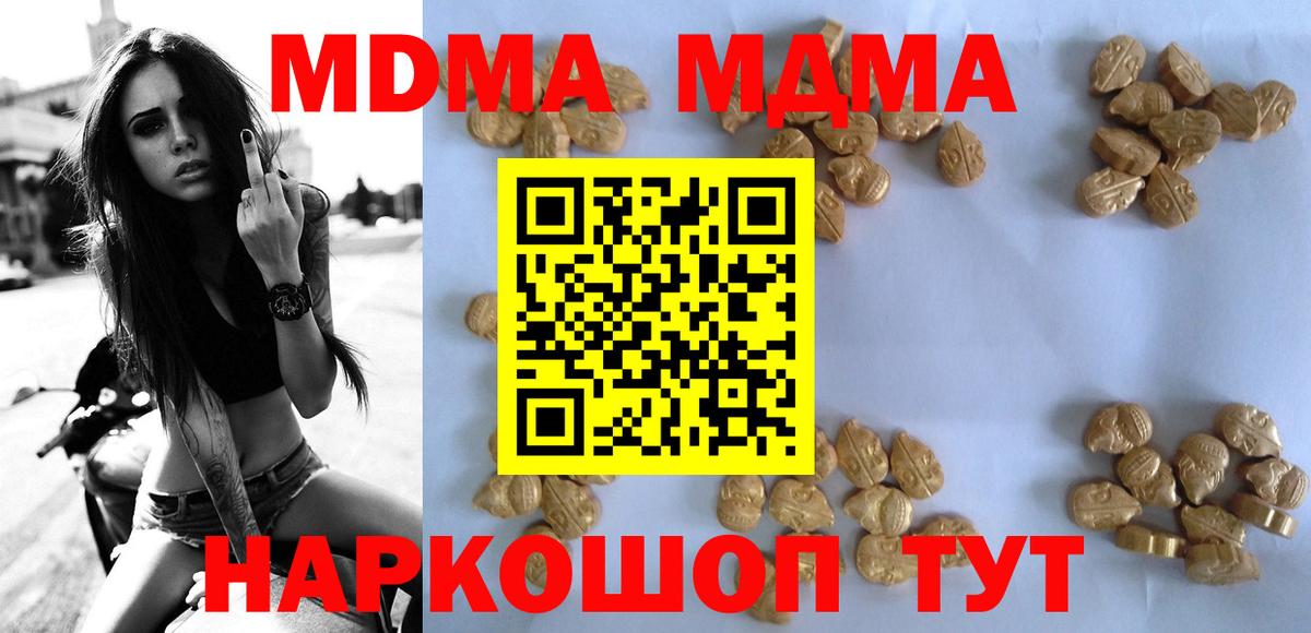 MDMA crystal Мелеуз