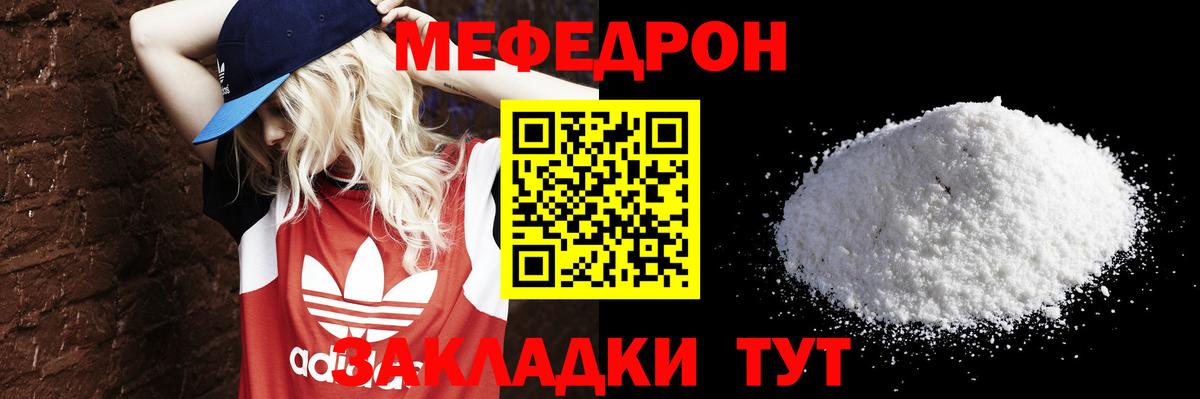 Меф мука  Меф  Мелеуз  МЯУ-МЯУ  Мефедрон мяу мяу  Вход с VPN 