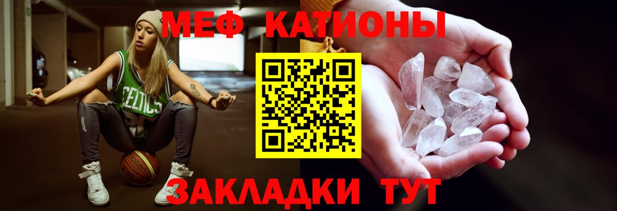 Меф кристаллы Мелеуз