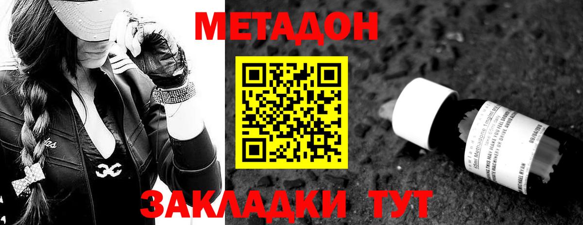 Мелеуз  МЕТАДОН белоснежный  мега зеркало  Вход с VPN  МЕТАДОН белоснежный 