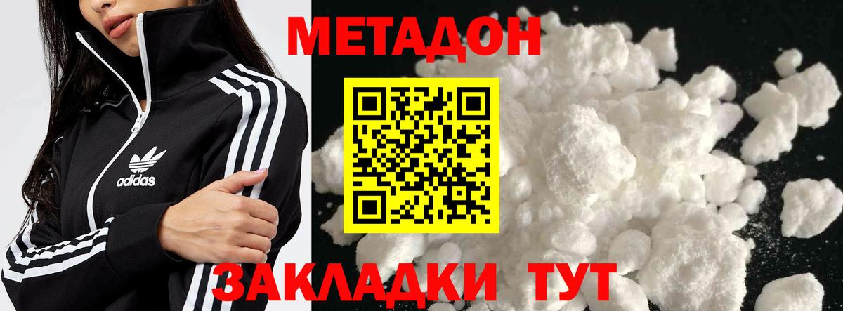 МЕТАДОН мёд Мелеуз