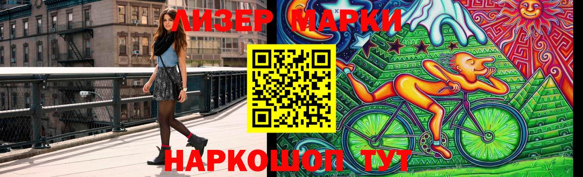 Марки NBOMe 1,5мг  Марки NBOMe 1,5мг  Наркотические марки  Вход с VPN  Мелеуз 