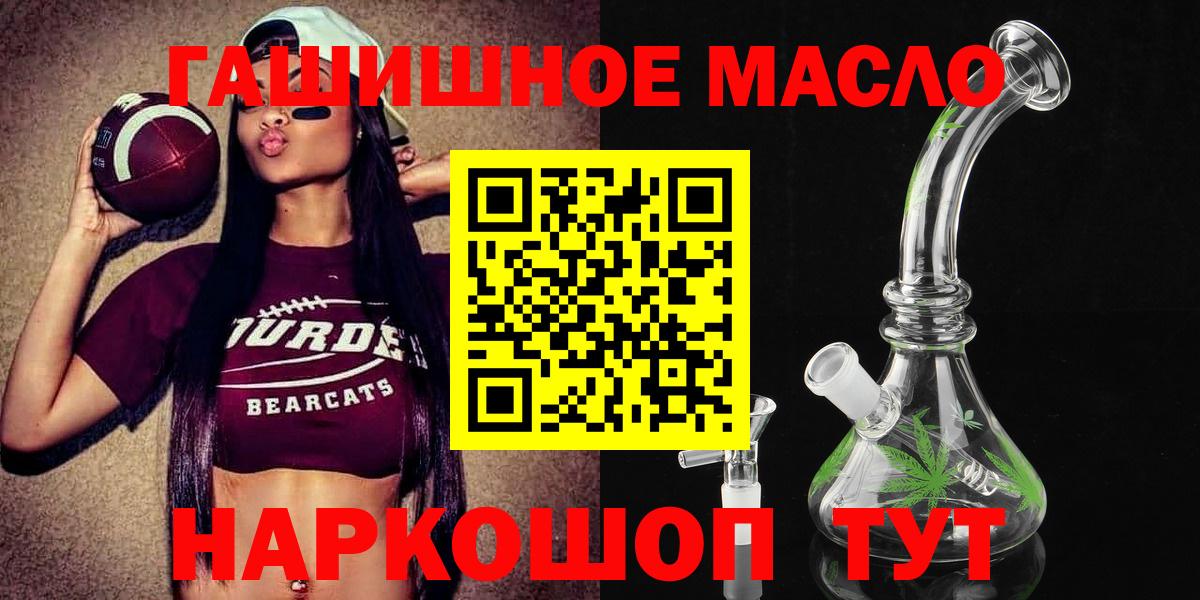 Дистиллят ТГК THC oil Мелеуз