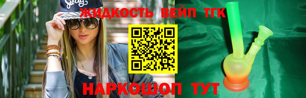 Дистиллят ТГК THC oil  Вход с VPN  Мелеуз  ТГК концентрат 
