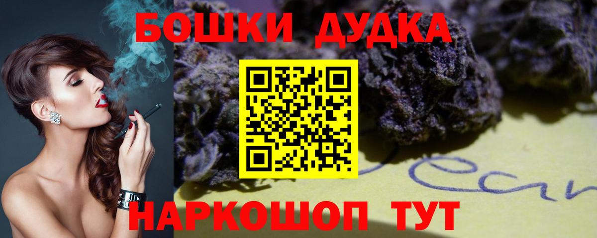 Конопля Ganja  МАРИХУАНА THC 21%  Шишки марихуана семена  Вход с VPN  Мелеуз  Канабис VHQ 
